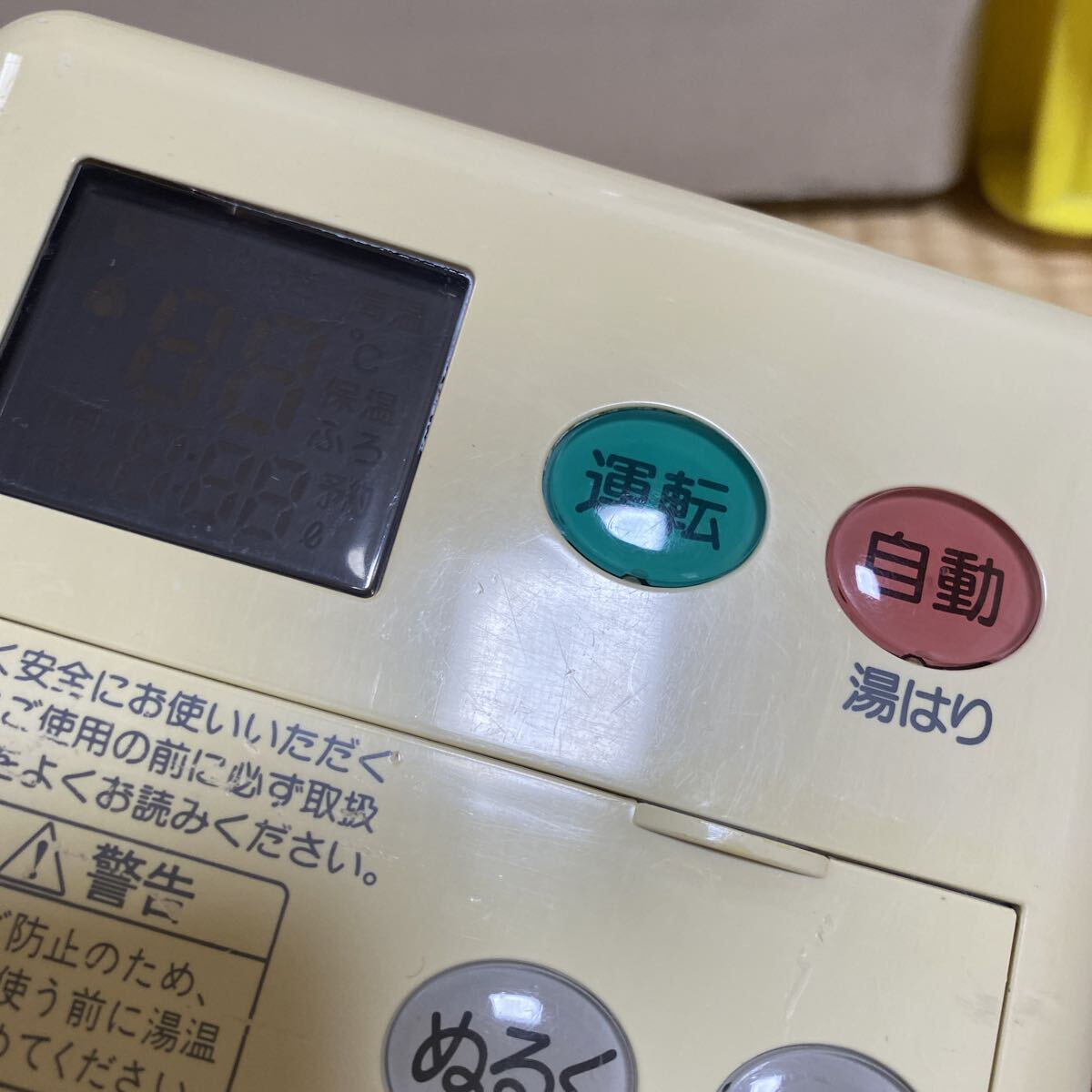 リンナイ Rinnai MC-70V 大阪ガス クリーニング済み 給湯器リモコン 中古品の画像7