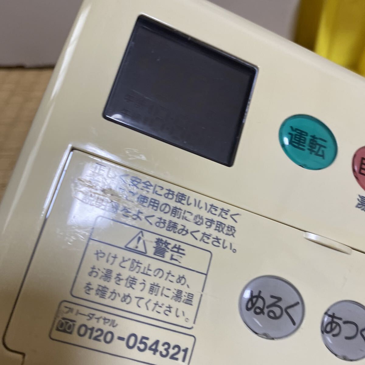 リンナイ Rinnai MC-70V 大阪ガス クリーニング済み 給湯器リモコン 中古品の画像8