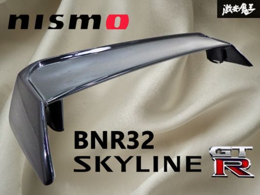 ★良品!! キレイ!!★ nismo ニスモ 日産 BNR32 スカイライン GT-R ヘリテージ リア ウィング スポイラー GV1 黒メタ 96030-RJR20 棚31E3_画像1