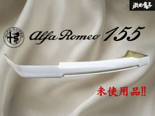 ★未使用品★ 社外品 Alfa-Romeo アルファロメオ 155 FRP製 フロント リップスポイラー スポイラー 外装 エアロ 白ゲル 即納 棚31F1_画像1