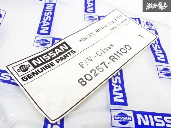 ★奇跡の新品未使用 NISSAN袋入り★ 日産純正 KPGC10 スカイライン ハコスカ GT-R フロント 三角窓 ガラス 白ガラス 左右セット 当時物!!_画像6