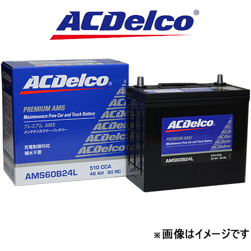 ACデルコ バッテリー プレミアムAMS 標準仕様 MPV LW3W AMS90D26L ACDelco Premium AMS BATTERY_画像1