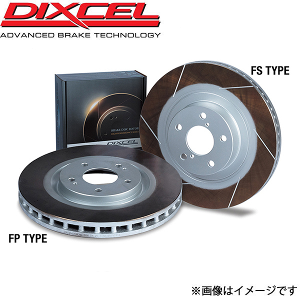 ディクセル GS460 URS190 ブレーキディスク FPタイプ リア 左右セット 3159076 DIXCEL ローター ディスクローター_画像1