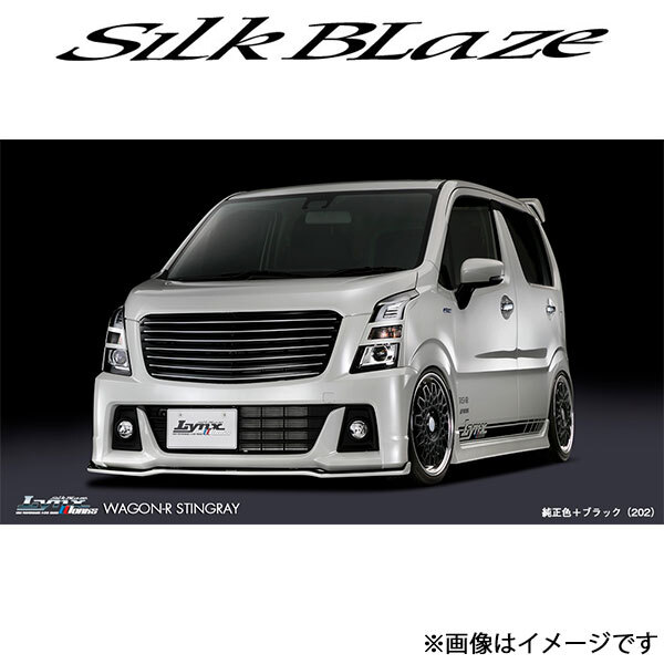シルクブレイズ ワゴンRスティングレー MH55/MH35S LynxWorks フロント+リ 2Pセット(塗装済)LY-MH55-2P-###B SilkBlaze_画像1