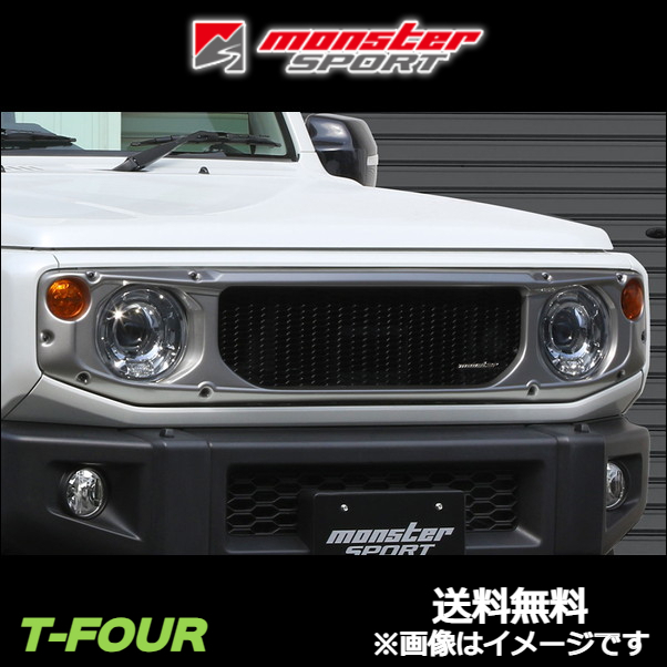 モンスタースポーツ TOUGH フロントグリル(ABS樹脂 未塗装)ジムニー JB64W 797500-5500M Monster Sport_画像1