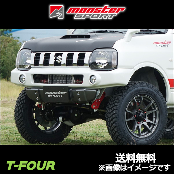 モンスタースポーツ XCLスキッドバンパー 取付金具セット(ガンメタリック塗装仕上)ジムニーシエラ JB43W 793540-5480M Monster Sport_画像1