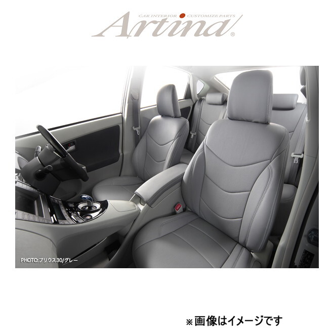 アルティナ スタンダードセブン シートカバー(グレー)デリカD:5 CV5W 4041 Artina 車種専用設計 シート_画像1