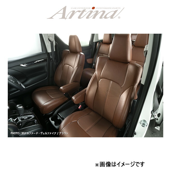 アルティナ スタンダードセブン シートカバー(ブラウン)タントカスタム LA600S/LA610S 8063 Artina 車種専用設計 シート_画像1