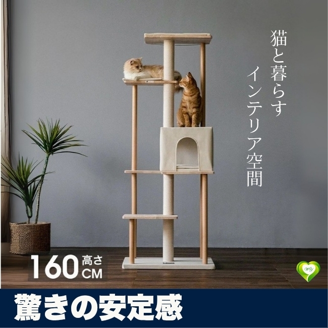 【驚きの安定感】キャットタワー 木製 綿紐 天然素材 宇宙船 お掃除楽々 猫ハウス 猫タワー 爪とぎ スリム 据え置き 人気 おすすめ_画像1