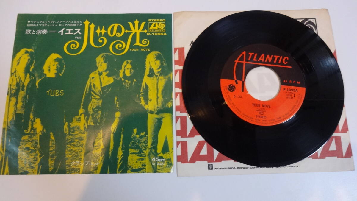 国内盤ＥＰ・イエス／心の光