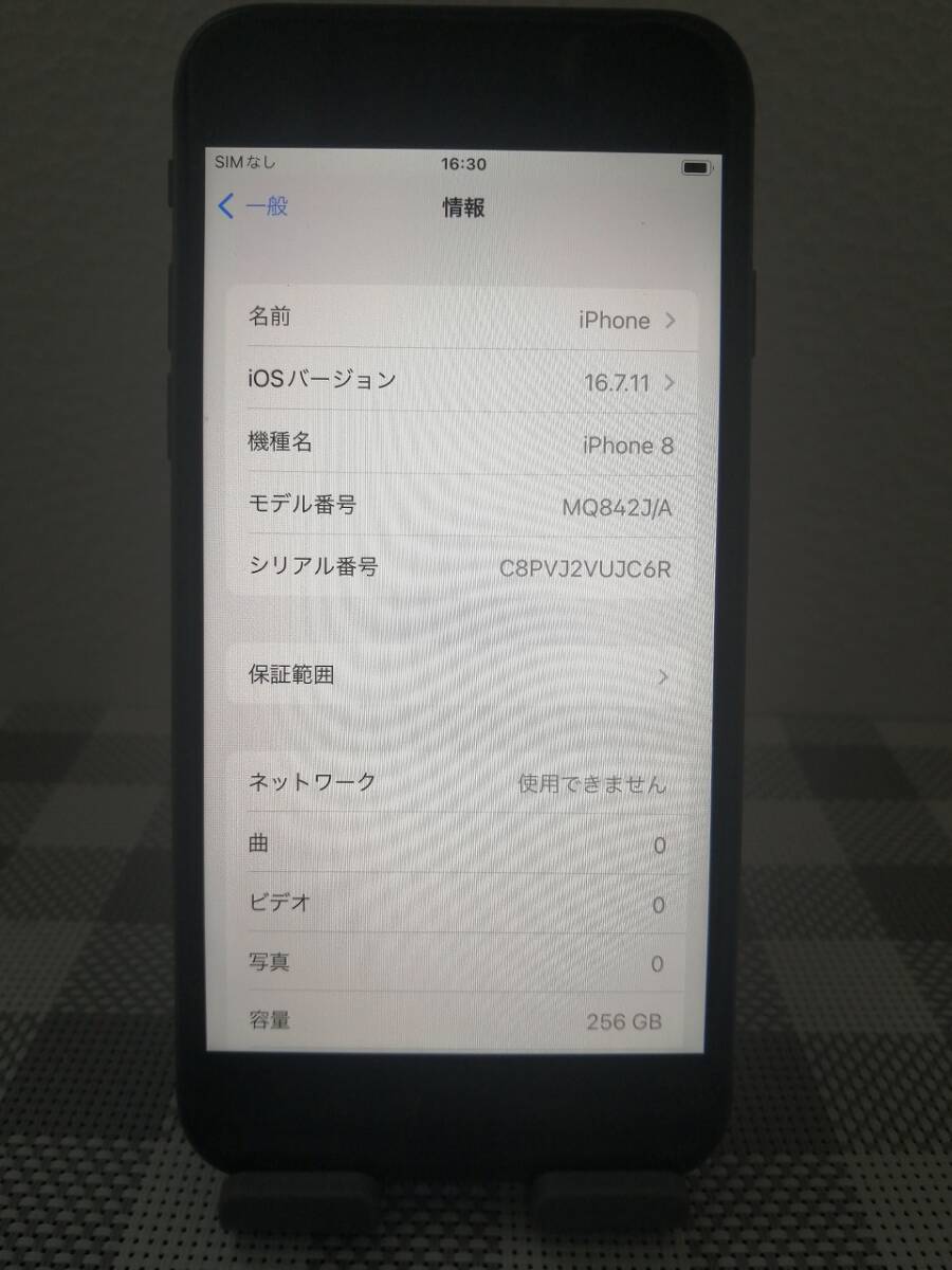 【大容量256GB】iPhone 8 256GB Docomo MQ842J/A 大容量256GB】iPhone 8 256GB Docomo MQ842J/A【SIMロック解除済み】