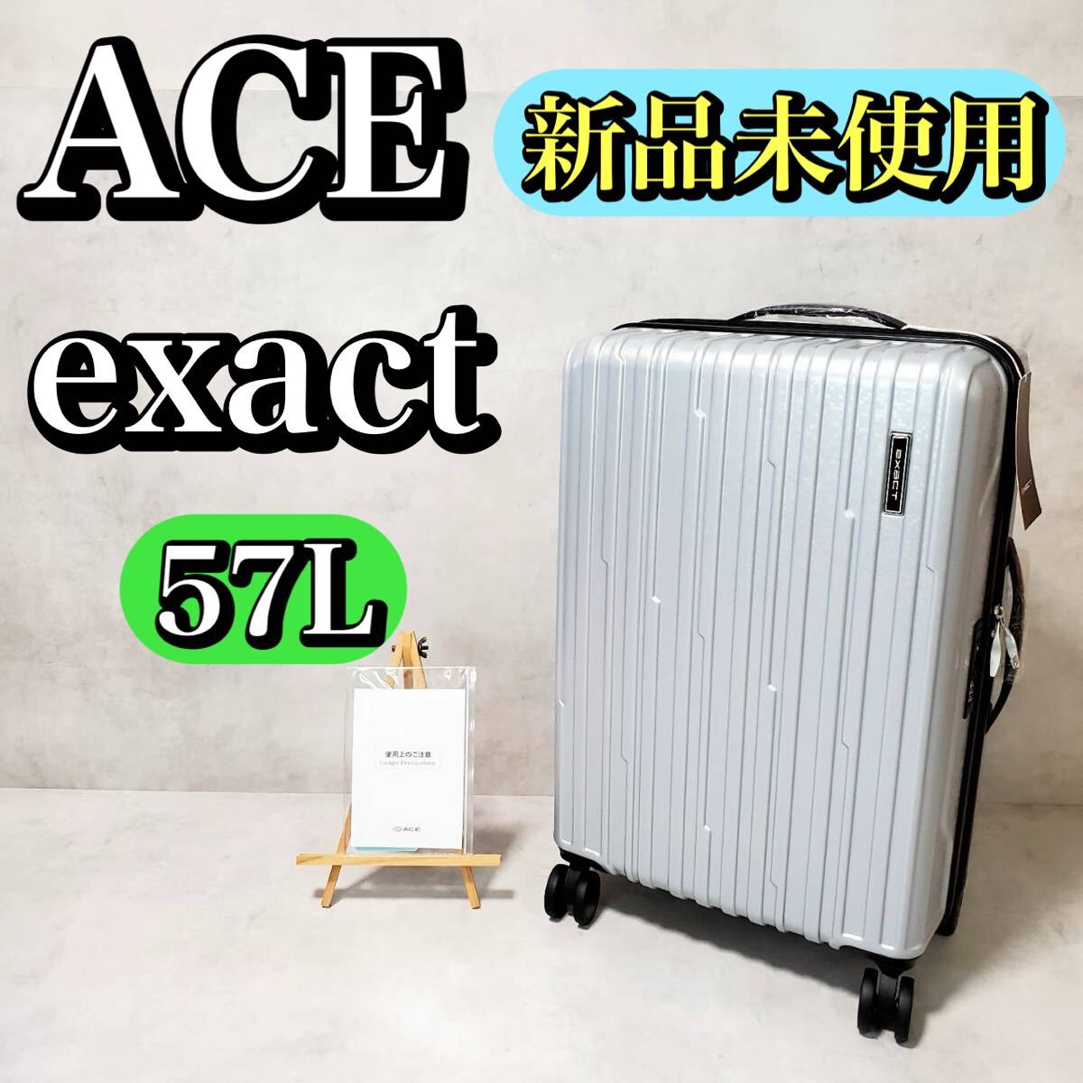 値下展示品 ACE EXACT プリズム ボディ 57-65L スーツケース 黒 imgrc0161920461.jpg