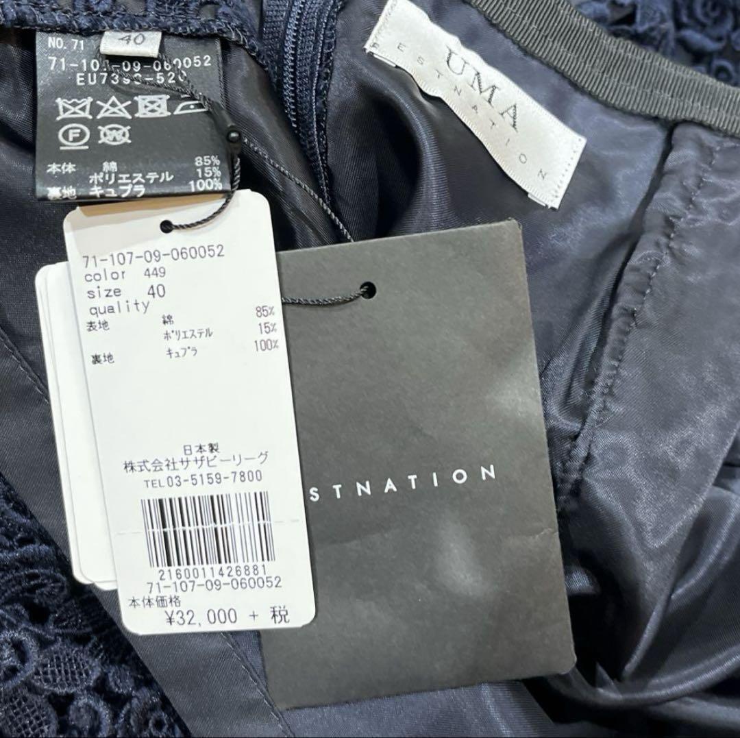 エストネーション タイト スカートレース ネイビー 入学式 総レース レディース_画像7