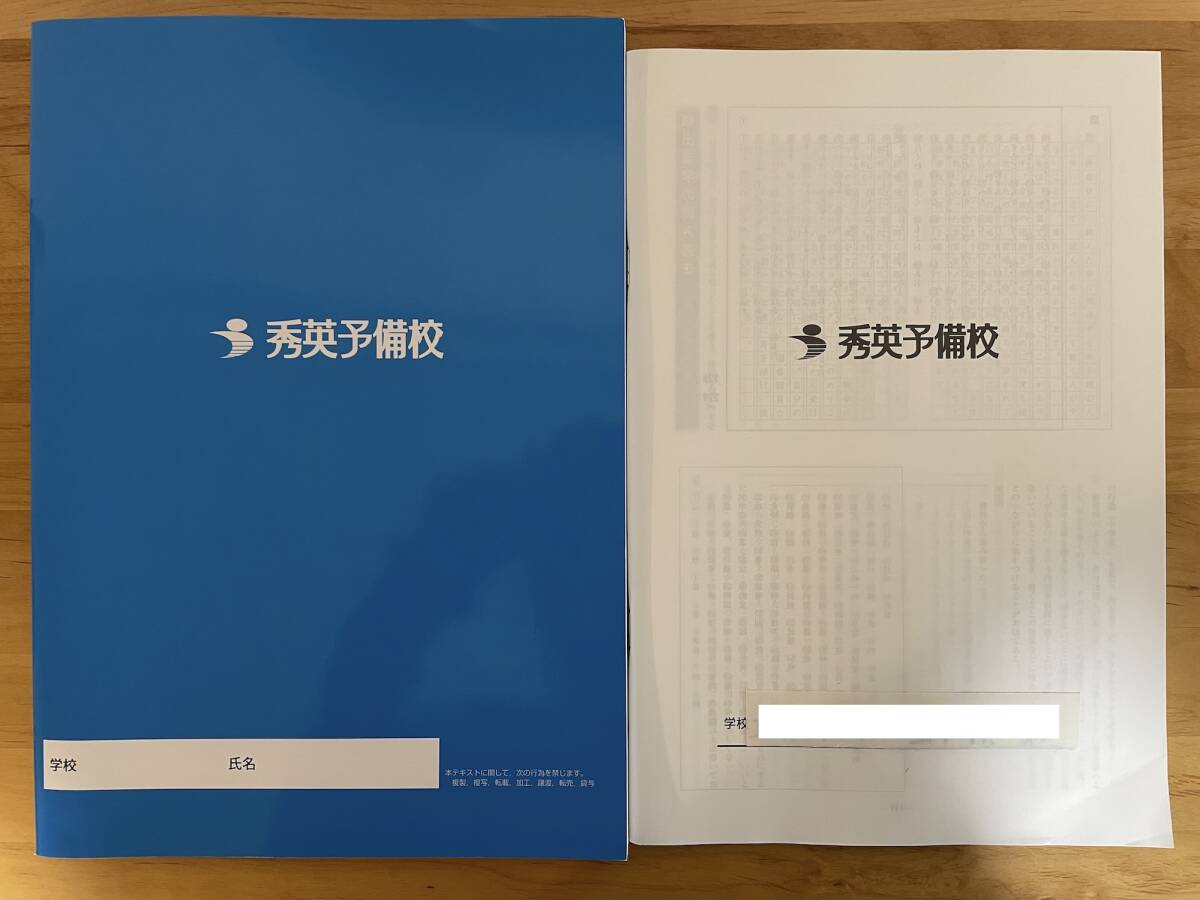 高校入試 国語実力UP特別講座vol.2 秀英予備校 国語問題集★送料クリポ185円_画像2
