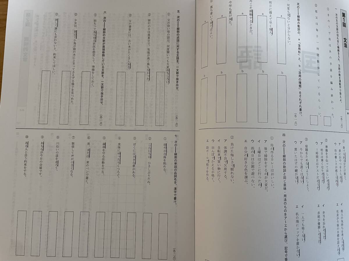 高校入試 中3夏期講習確認テスト 秀英予備校 5教科問題集★送料クリポ185円_画像2