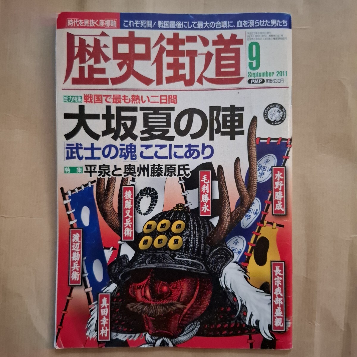 история улица дорога 2011 год 9 месяц номер история улица дорога 2011 год 9 месяц номер