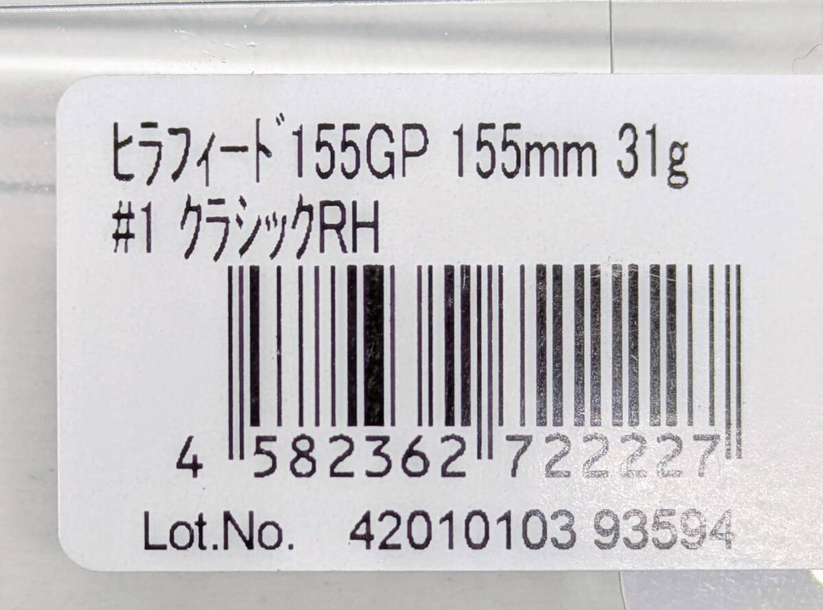 送料込み　Go-Phish　ヒラフィード155GP　＃7　マットオレンジ　　　ゴーフィッシュ　　_画像2