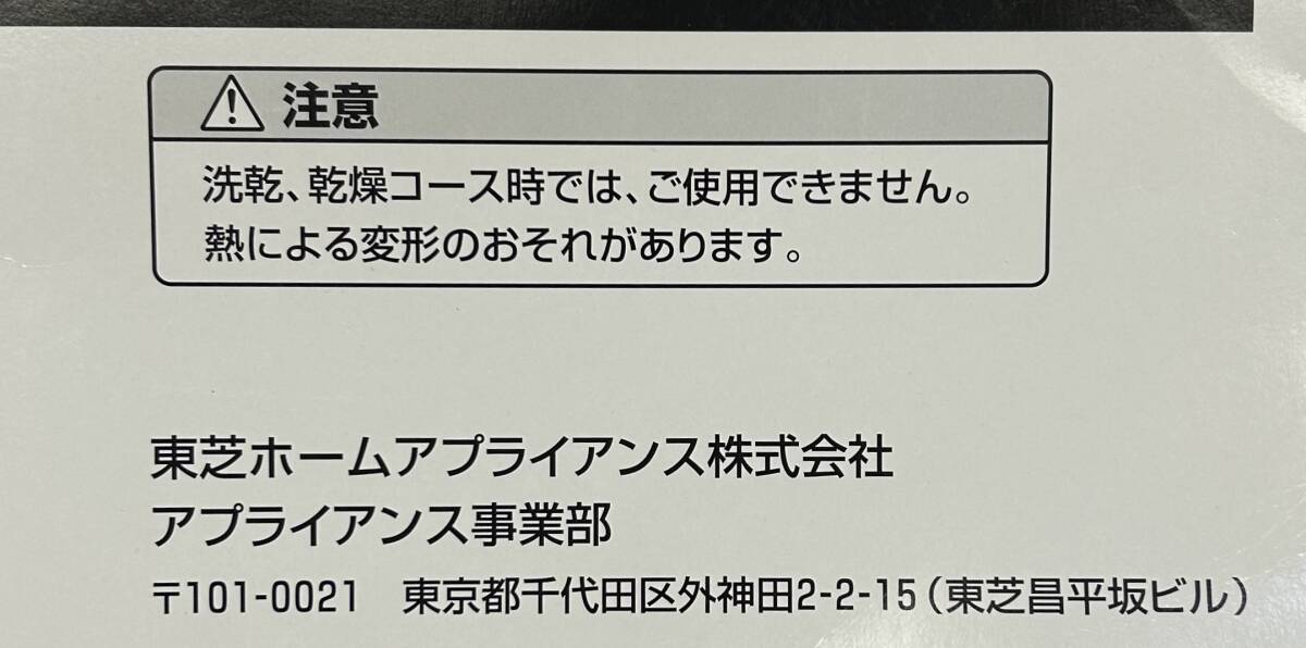 [ Sagawa ]TOSHIBA Toshiba стирка колпак барабанного типа стиральная машина специальный форма название TW-CP500 белый 01