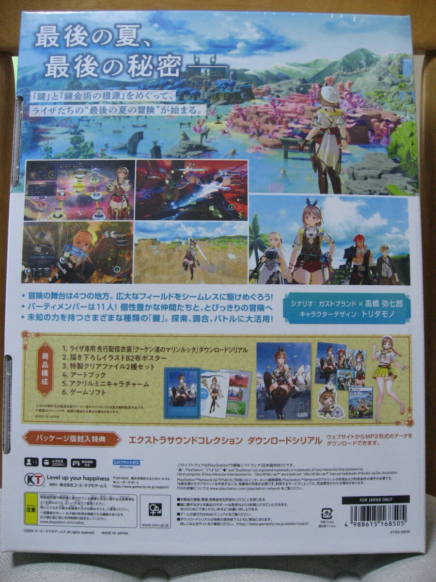 新品未開封 PS5 ライザのアトリエ3 ~終わりの錬金術士と秘密の鍵~ プレミアムボックス シュリンク付_画像2