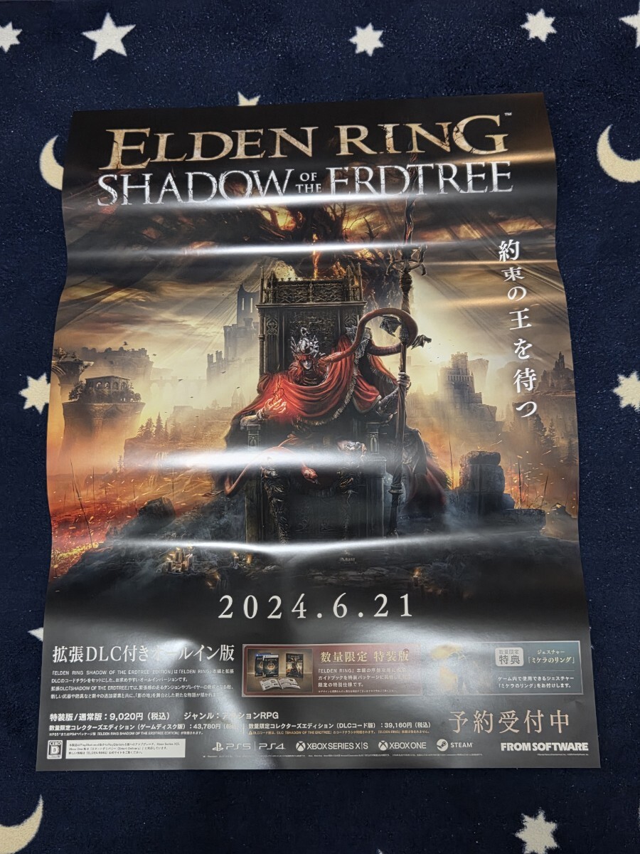B2ポスター ELDEN RING 非売品 告知 販促 エルデンリング B2ポスター ELDEN RING 非売品 告知 販促 エルデンリング