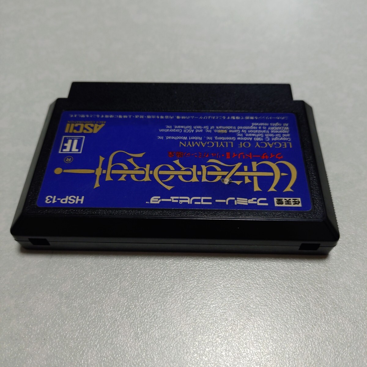 ウィザードリーⅡリルミガンの遺産 FC ファミコン ウィザードリィ2 リルガミンの遺産 ファミコンソフト　ゲームソフト