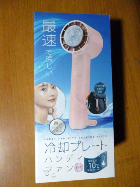 新品 冷却プレート ハンディ扇風機 扇風機 ハンディファン 携帯扇風機 カラナビ型スタンド アクセル