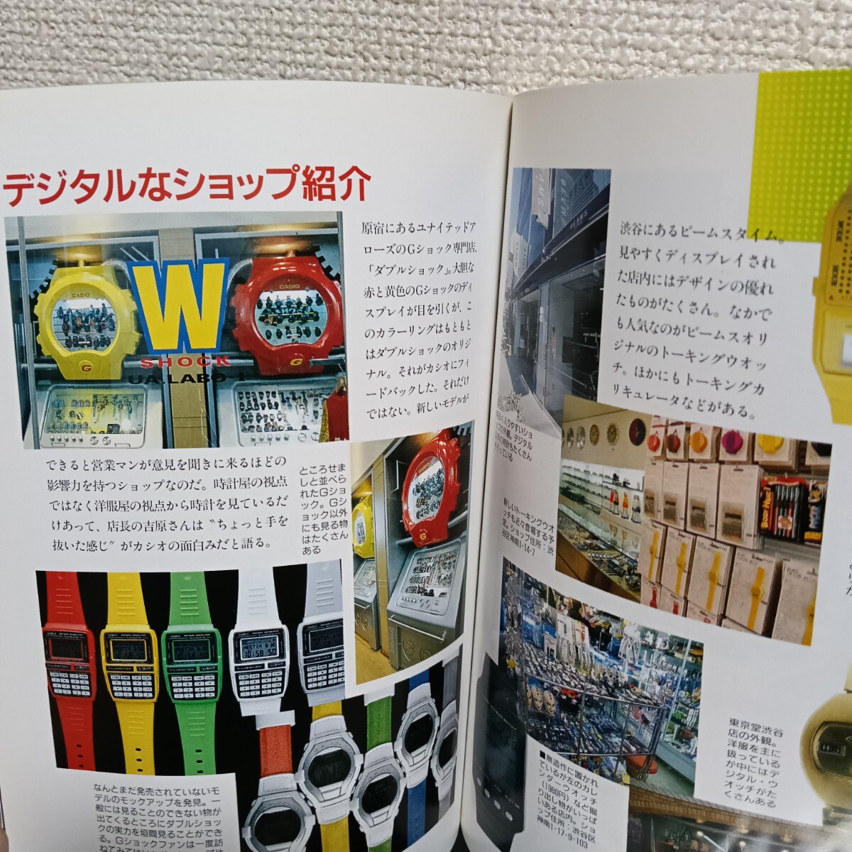 希少本★デジタルウオッチ大図鑑★ビンテージ★オリエントタッチトロン★ハミルトンPULSAR SEIKO LED★グリーンアロー出版社★USED★発光_画像7