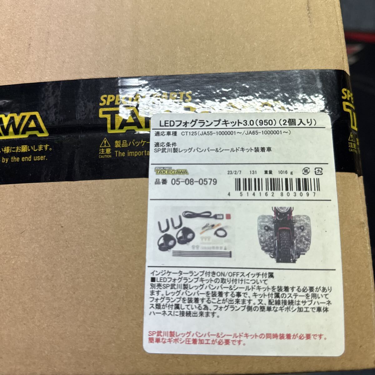 フォグランプ LEDフォグランプキット3.0 (950) (2個入) SP武川フォグランプキット (TAKEGAWA) 武川製レッグバンパー用 CT125 05-08-0579_画像3