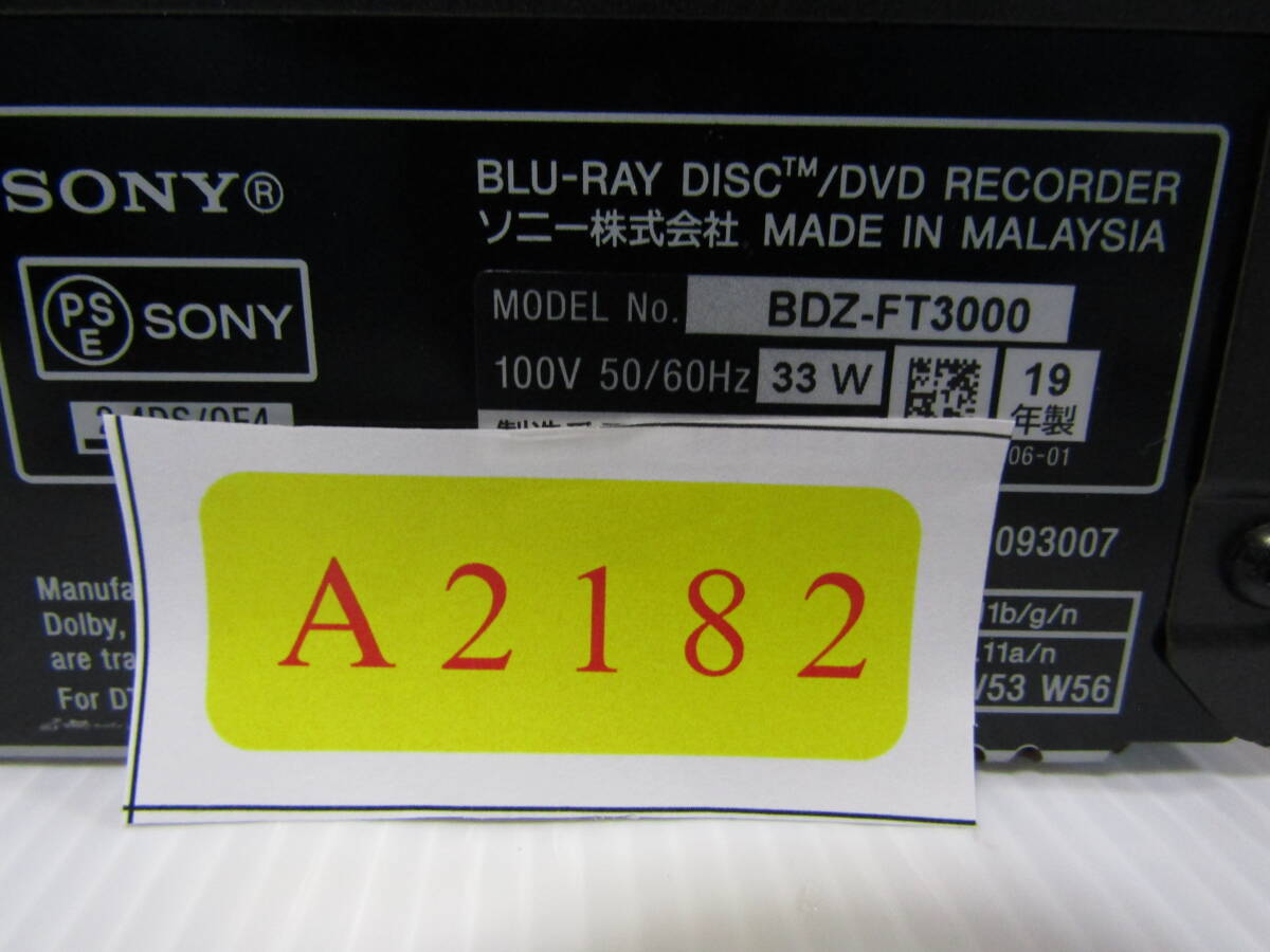 A2182 SONY BDZ- FT3000ブルーレイレコーダー ソニー