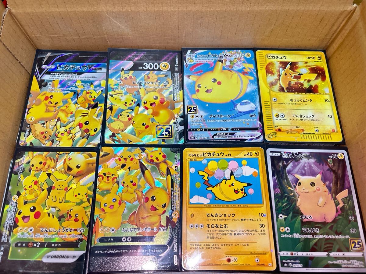 ポケモンカードまとめ売りマクドナルド引退品