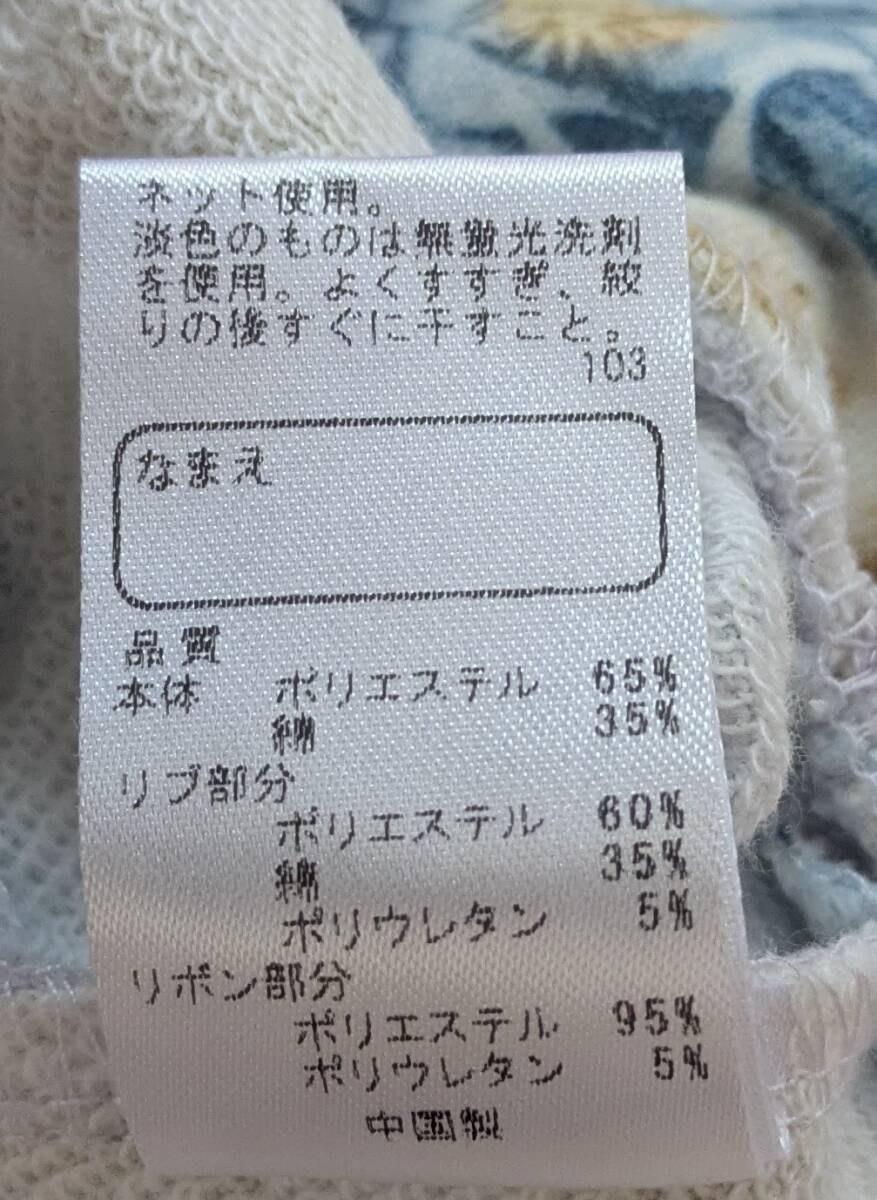 著用少　any FAM　長袖トップス　サイズ140