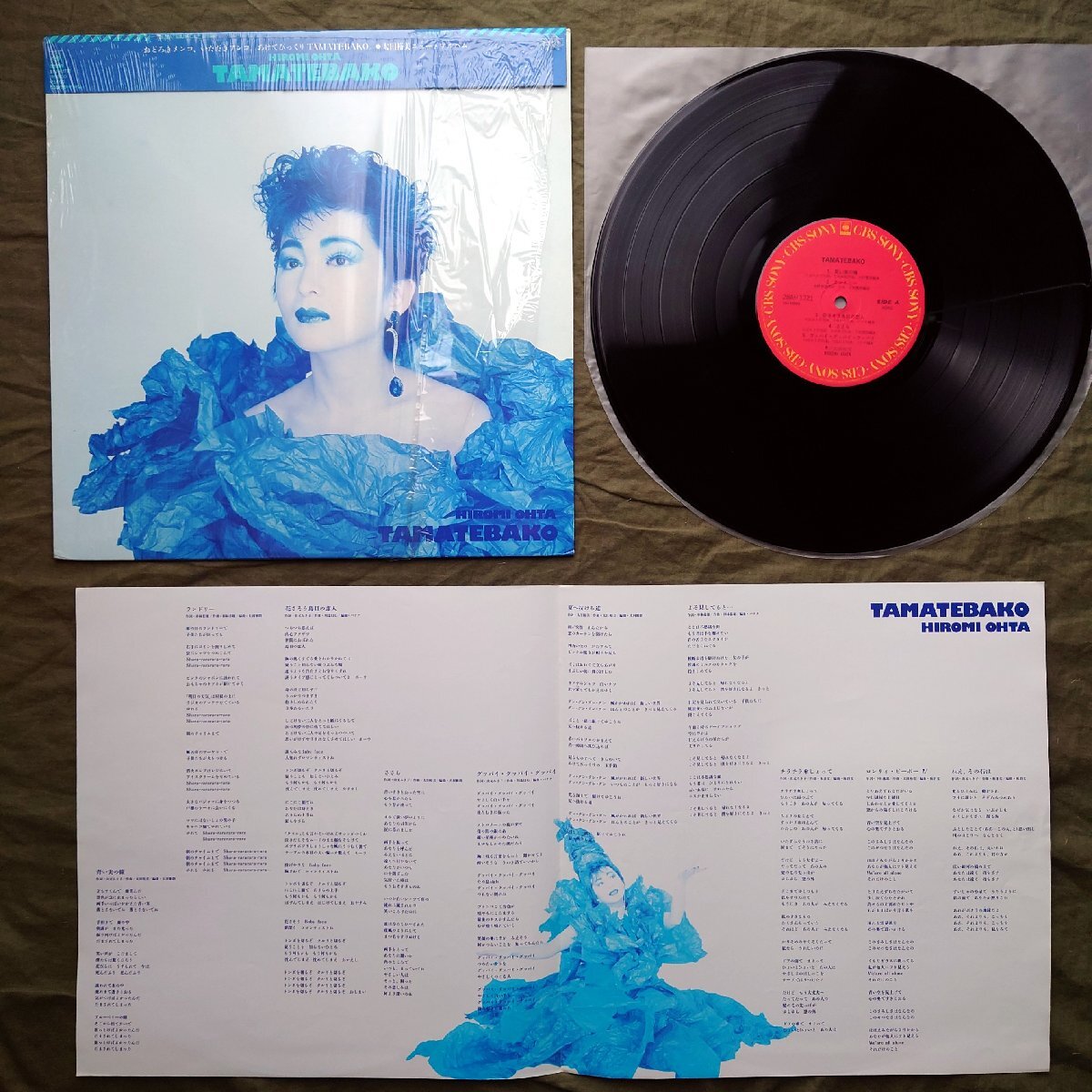 傷なし美盤 美ジャケ レア盤 新品並み 1984年 太田裕美 LPレコード Tamatebako 掛け帯付 J-Pop 曲詞:山元みき子 大村雅朗 川島UG 板倉文_画像5