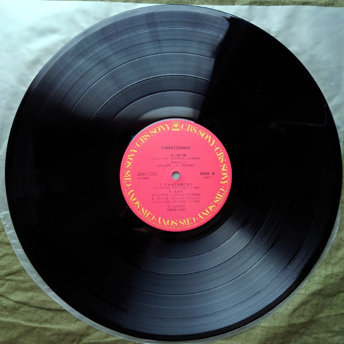 傷なし美盤 美ジャケ レア盤 新品並み 1984年 太田裕美 LPレコード Tamatebako 掛け帯付 J-Pop 曲詞:山元みき子 大村雅朗 川島UG 板倉文_画像8