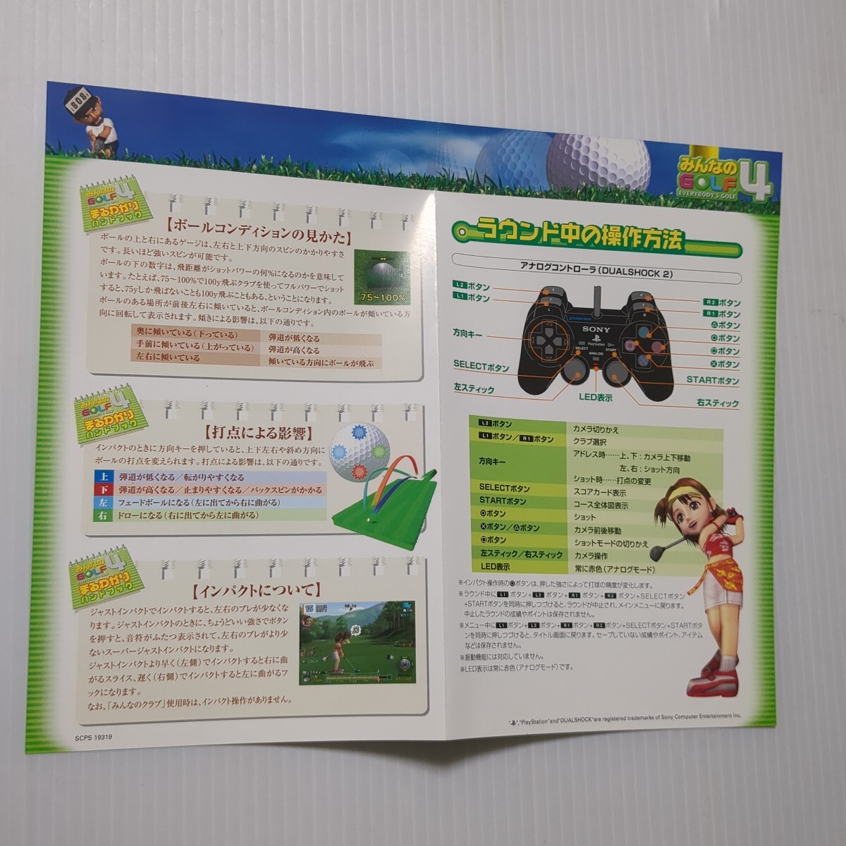 【PS2】 みんなのGOLF 4 [PlayStation 2 the Best］_画像7