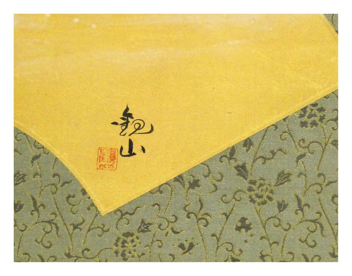 下村観山　日の出　日本画　扇面　金地彩色 サイン有 共板 鑑定証書 直筆 下村観山 日の出 日本画 扇面 金地彩色 サイン有 共板 鑑定証書