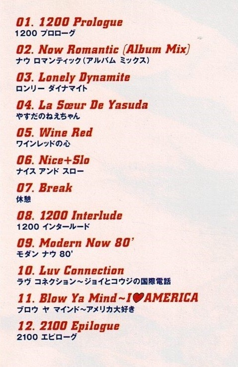 [CD] 今田耕司 KOJI1200 KOJI-12000 セット 2枚 盤面にキズ少ないですが アメリカ大好き! DISGUSTING ディスカスティング