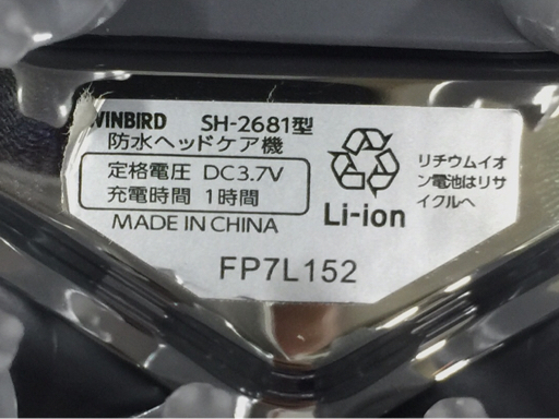 CELEBLIFT TWINBIRD SH-2681型 防水ヘッドケア機(jī) セレブリフト ツインバード 通電動(dòng)作確認(rèn)済み