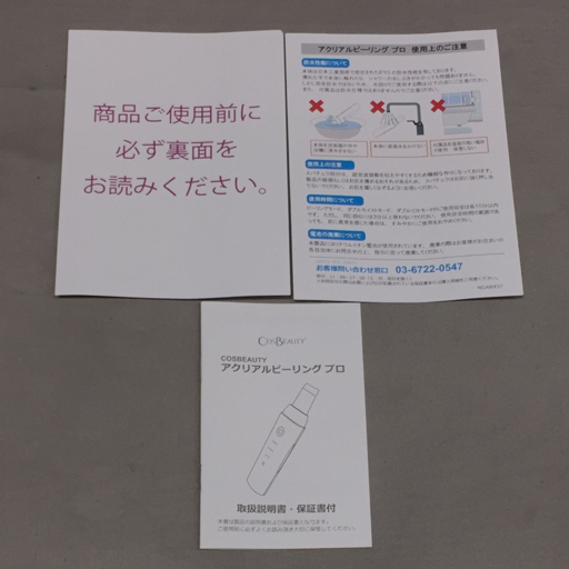 COSBEAUTYak настоящий пилинг Pro CB-018 прекрасный лицо контейнер красота оборудование рабочее состояние подтверждено 