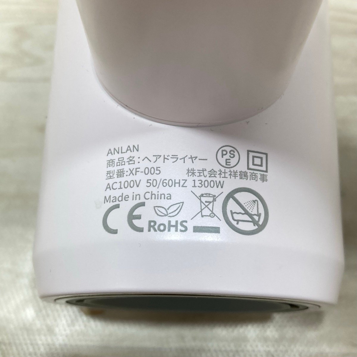 ANLAN ダブルケアドライヤー XF-005[D6729]