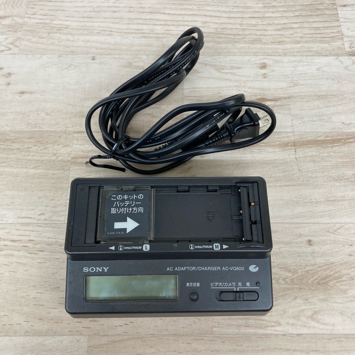 SONY 純正 バッテリー充電器 AC-VQ800[C10181]