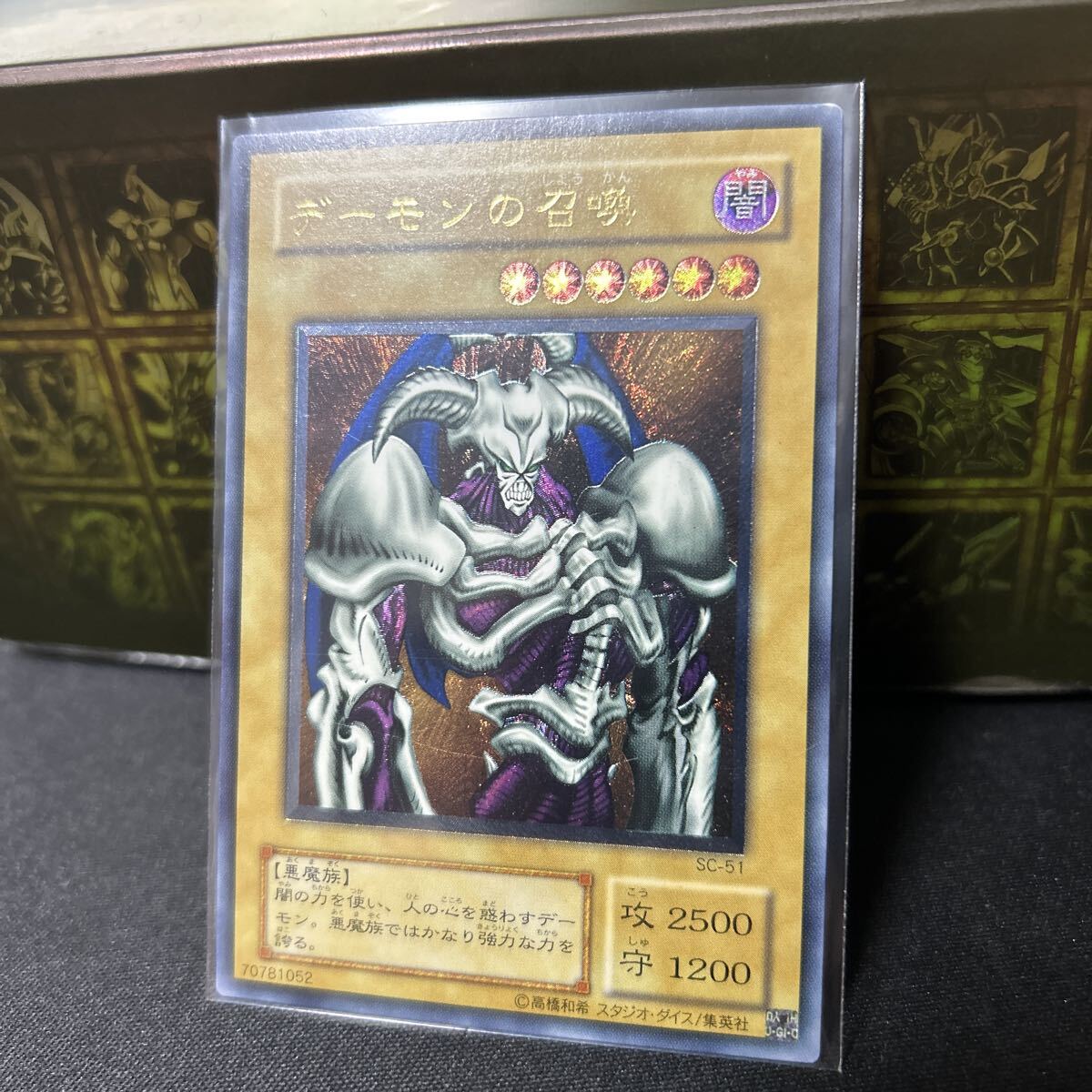 遊戯王 ブラック・デーモンズ・ドラゴン 旧レリーフ アルティメットレア 遊戯王 ブラック・デーモンズ・ドラゴン 旧レリーフ