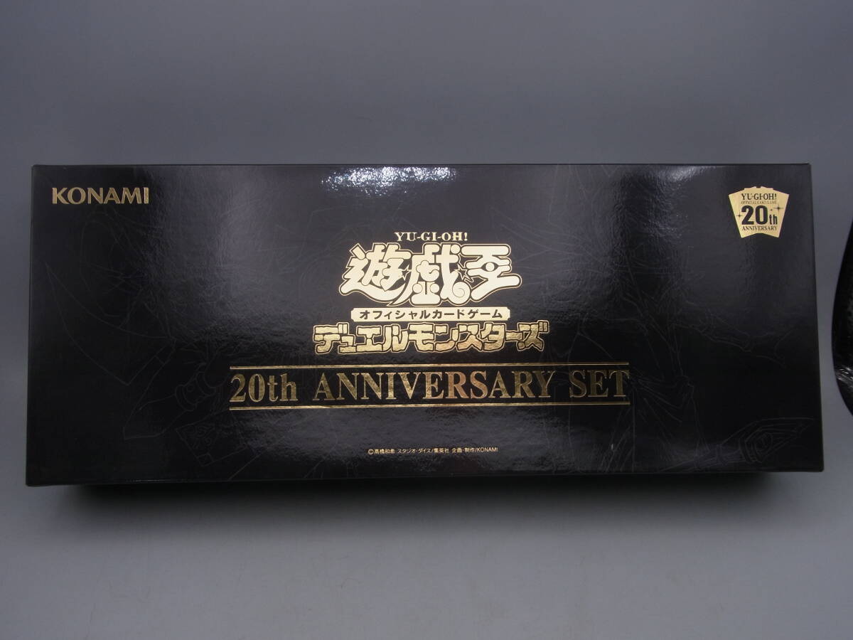 遊戯王OCG 20th ANNIVERSARY SET