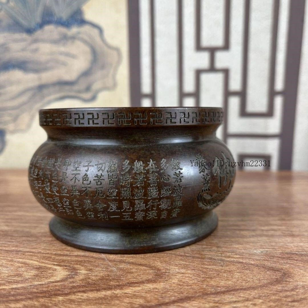 心経 供養 供仏 仏具 香炉 工芸品 美術品 置物 心経 供養 供仏 仏具 香炉 工芸品 美術品 置物