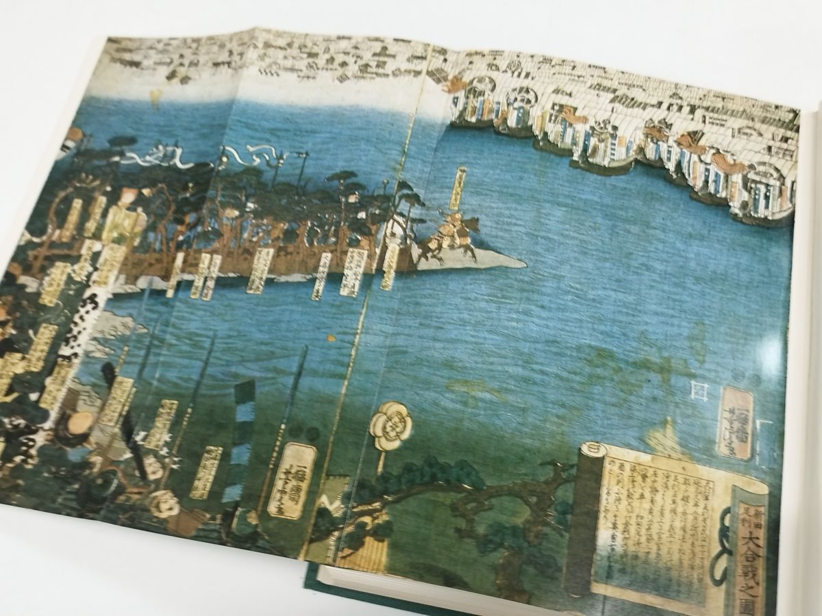 452-C17/南北朝史 新田の旗風/秋山英一 片山才一郎/常盤史書刊行会/昭和48年 函入/群馬県_画像3