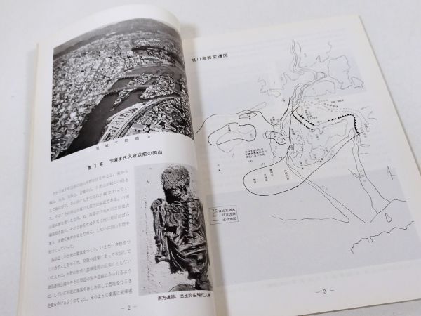 378-D7/城下町おかやま 岡山開府四百年記念誌/岡山市/昭和49年_画像5
