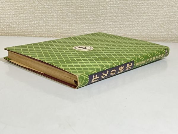 310-C2/作文の研究/大城富士男/旺文社/昭和31年_画像4