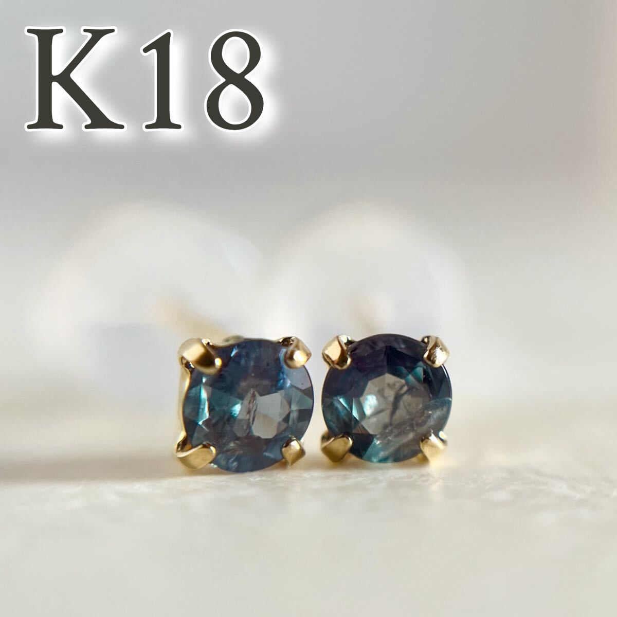 K18 天然石アレキサンドライト ピアス　ラウンド　希少　レア　カラーストーン 18金3_画像1