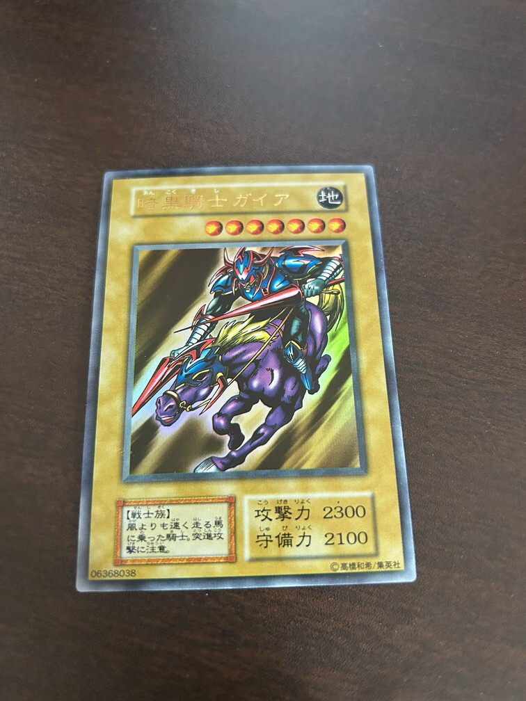 遊戯王 暗黒騎士ガイア ウルトラ 初期 型番無し シングルカード