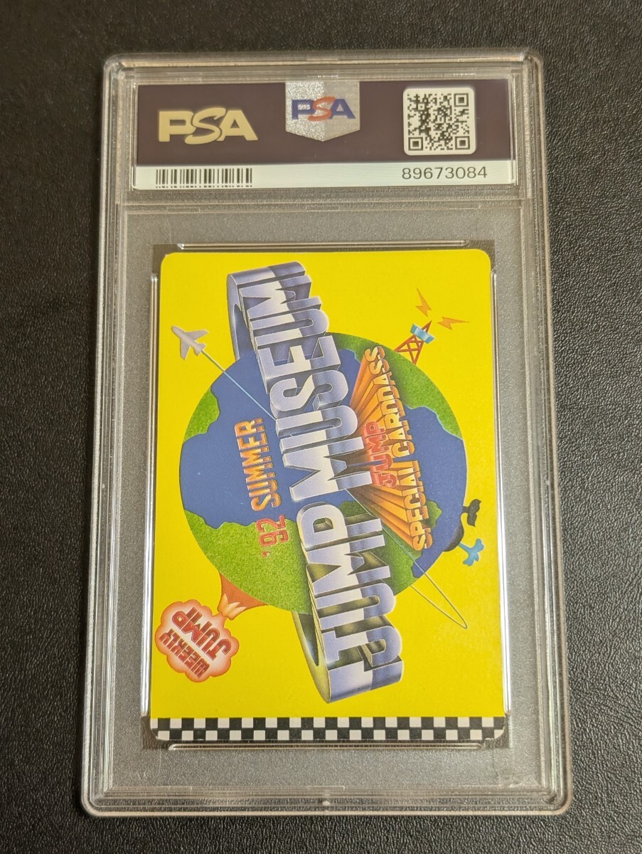 ドラゴンボール ジャンプミュージアム 92サマー スペシャルカードダス PSA 9 ドラゴンボール 92サマー ジャンプミュージアム ジャンプ