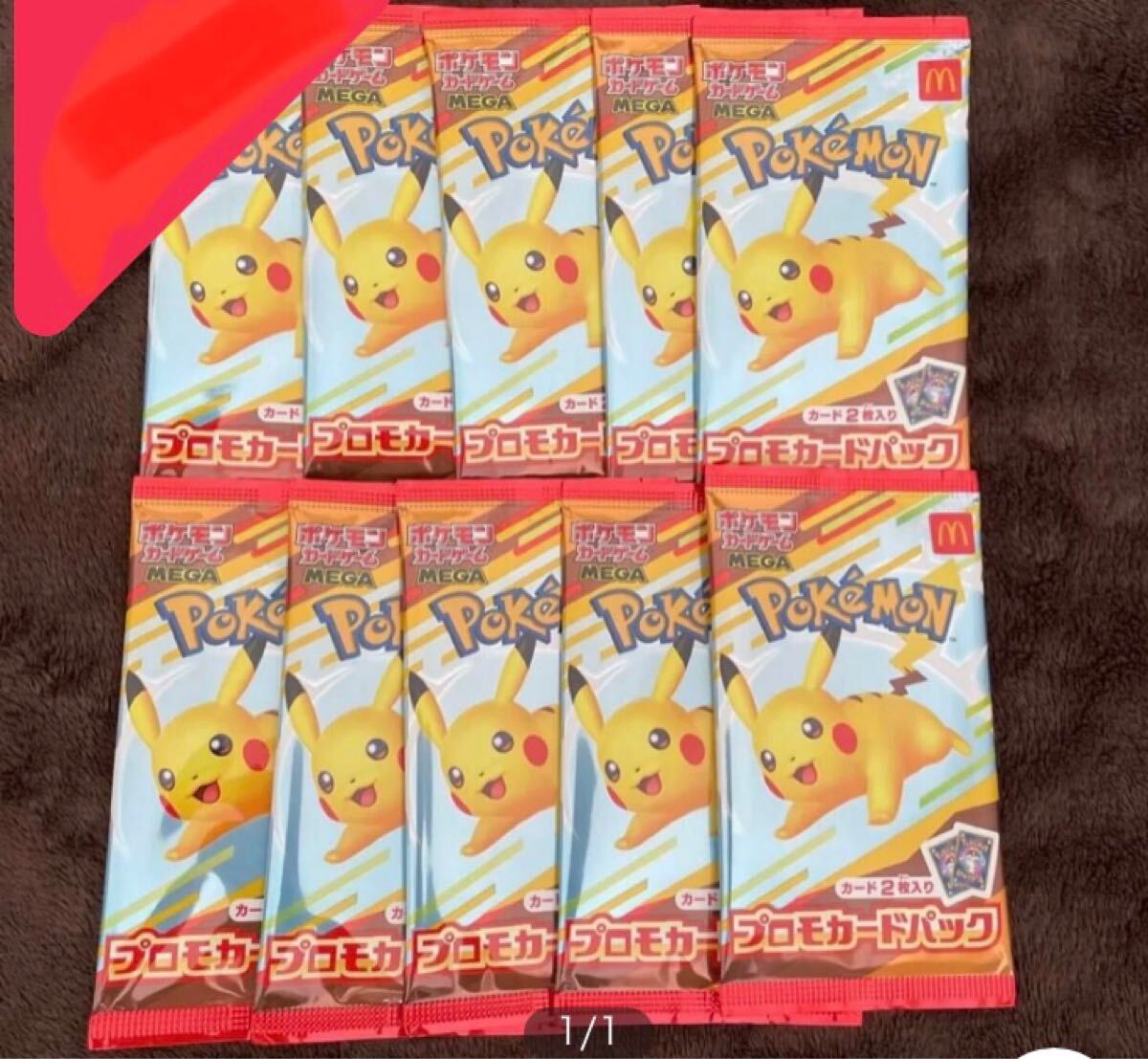 【新品未開封】ポケモンカード 20枚セット マクドナルド ハッピーセット2025 Amazon.co.jp: 【未開封】 ポケモンカードゲームMEGA